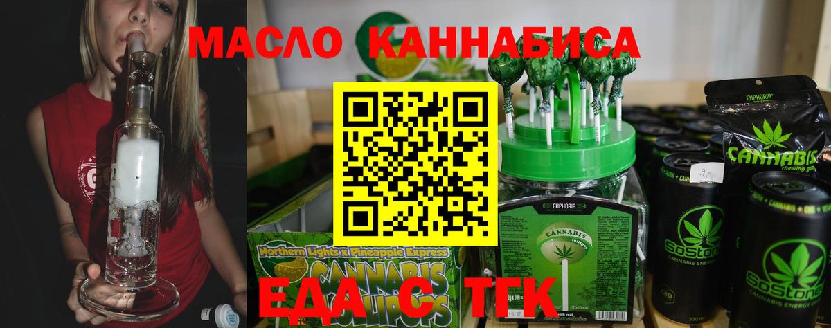 Анапа  Canna-Cookies марихуана  Вход с VPN 