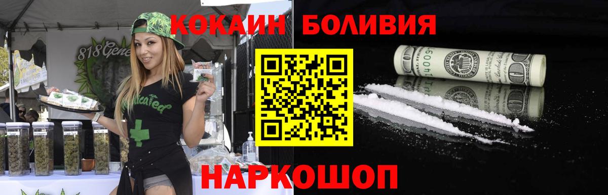 Cocaine  Вход с VPN  COCAIN FishScale  Анапа  Cocaine Колумбийский 