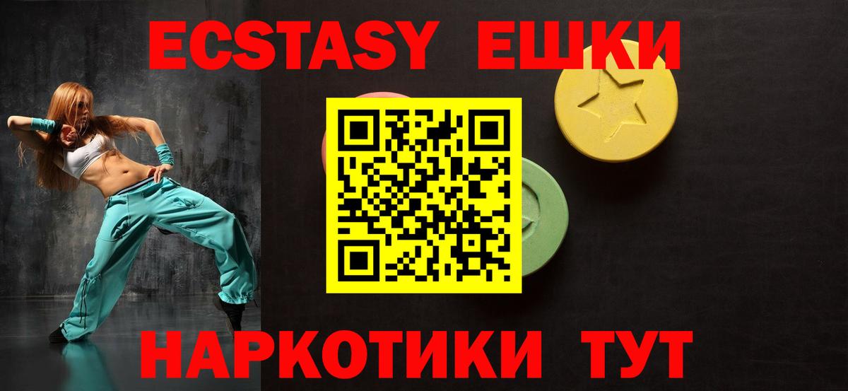 ЭКСТАЗИ круглые  ЭКСТАЗИ  Анапа  hydra tor  Вход с VPN  Ecstasy 99% 