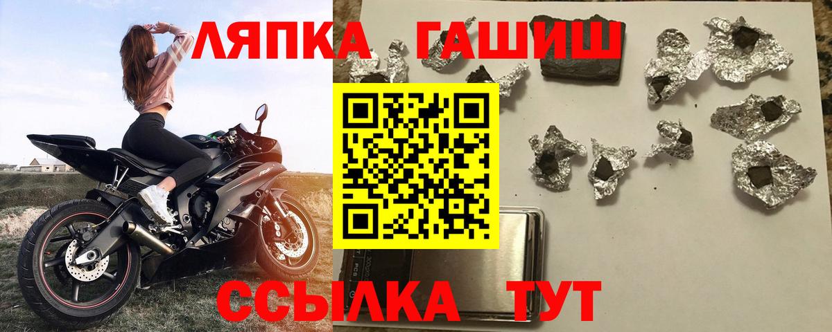 Анапа  ГАШИШ 40% ТГК  Гашиш  Вход с VPN  Гашиш хэш 
