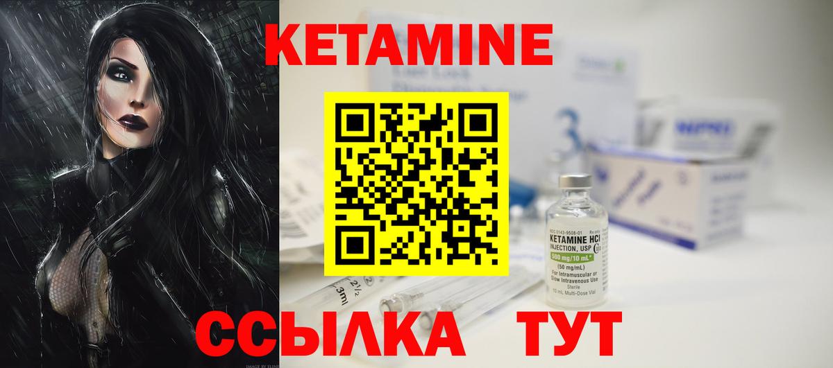 КЕТАМИН VHQ  Вход с VPN  Анапа  КЕТАМИН ketamine 