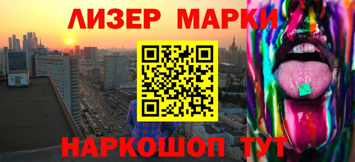 ЛСД экстази кислота Анапа