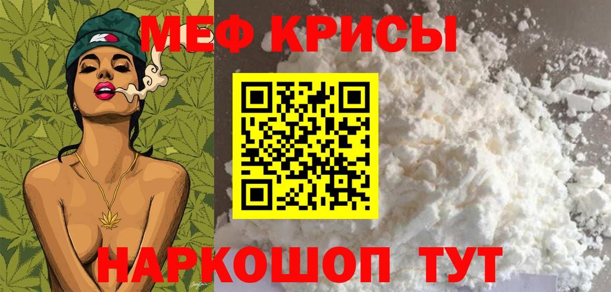 Мефедрон  Анапа