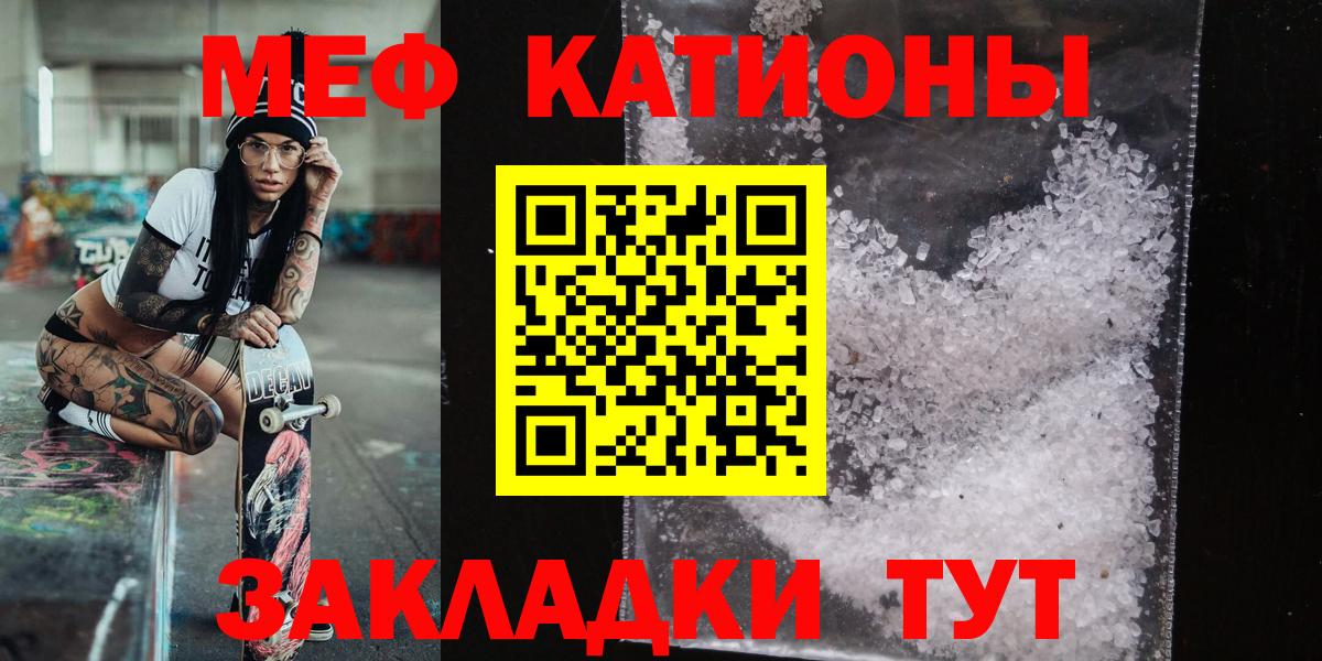 Мефедрон  Вход с VPN  Анапа  Мефедрон mephedrone  МЕФ мука  Меф 