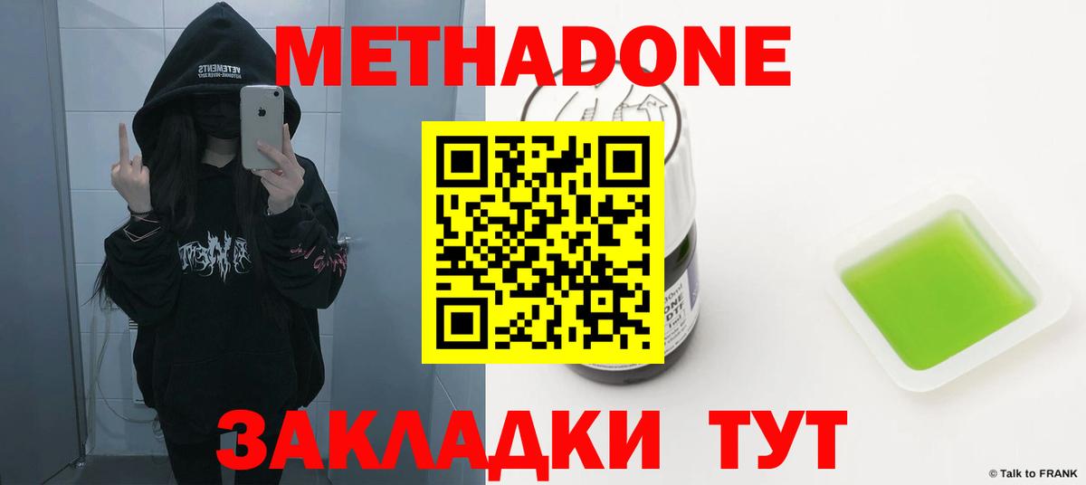 блэк спрут зеркало  Метадон мёд  Вход с VPN  Метадон кристалл  Анапа 