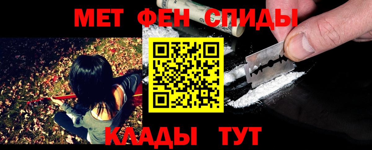 Первитин мет  Вход с VPN  Первитин мет  Анапа 