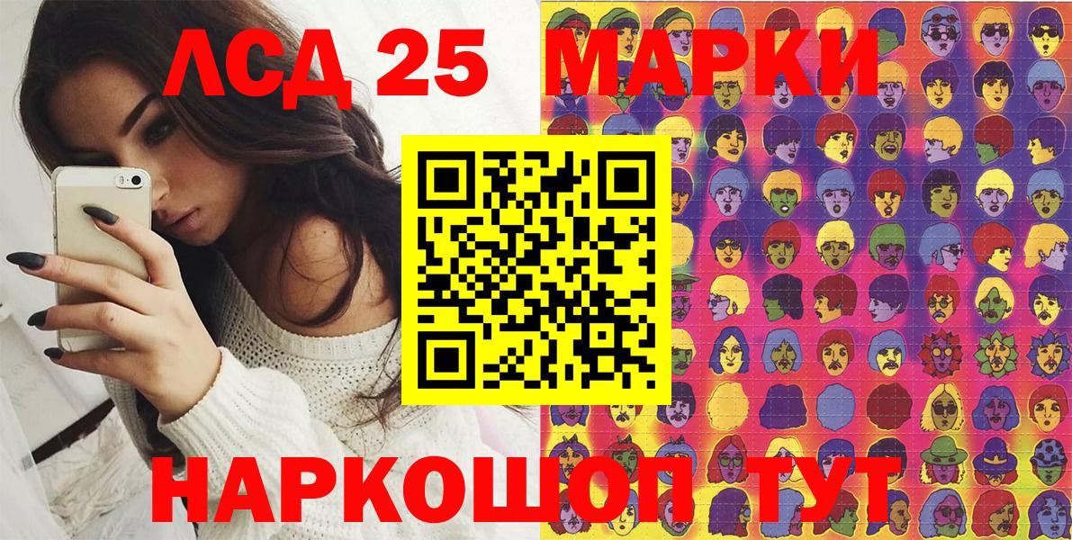 Марки 25I-NBOMe 1,8мг Анапа