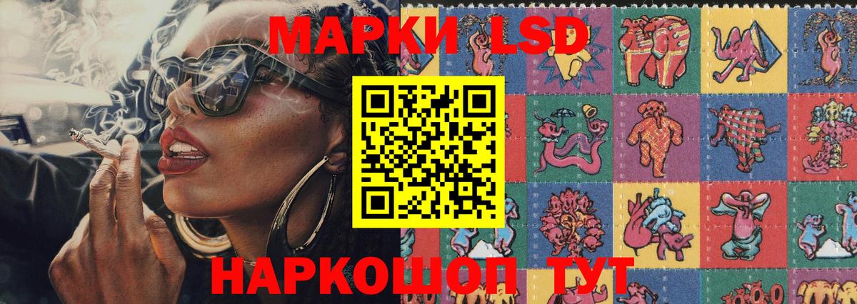 Наркотические марки 1,8мг  Вход с VPN  Наркотические марки 1,8мг  Анапа 