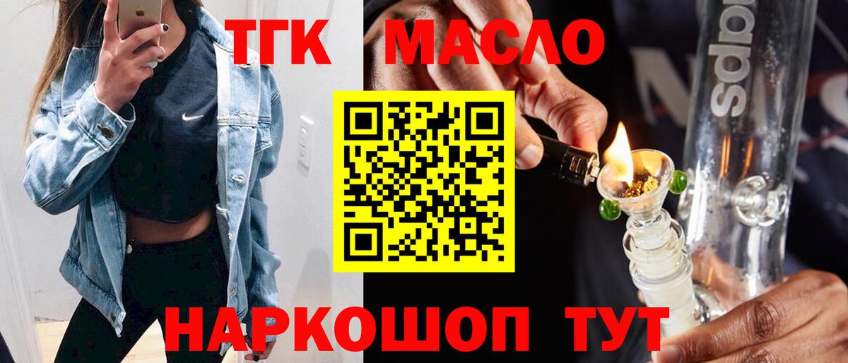 Анапа  ТГК Wax  Вход с VPN 