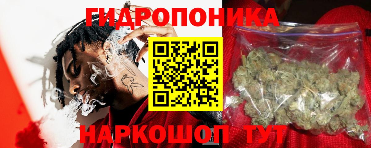 МАРИХУАНА LSD WEED  МАРИХУАНА Amnesia  Анапа  Вход с VPN  Шишки марихуана ГИДРОПОН 